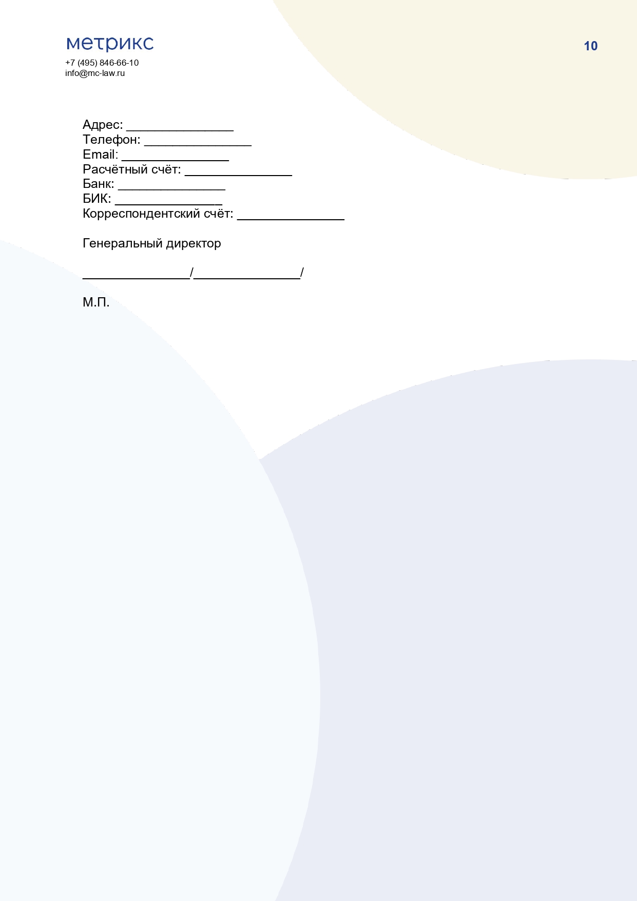 Договор купли-продажи (поставки) сырья, добытого в рамках спортивной
